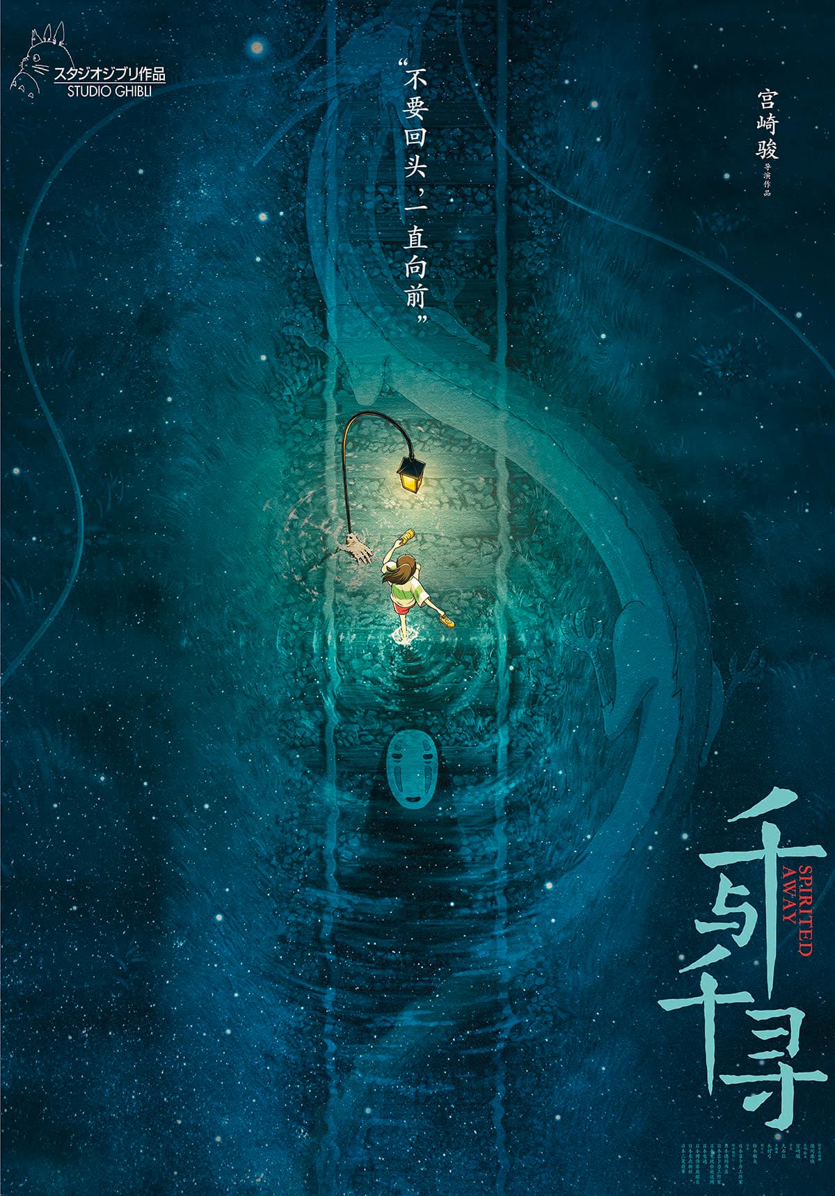 Studio Ghibli